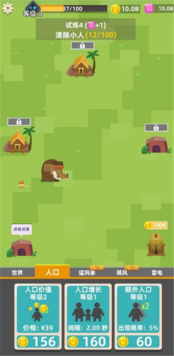 生存大挑战官方版截图1