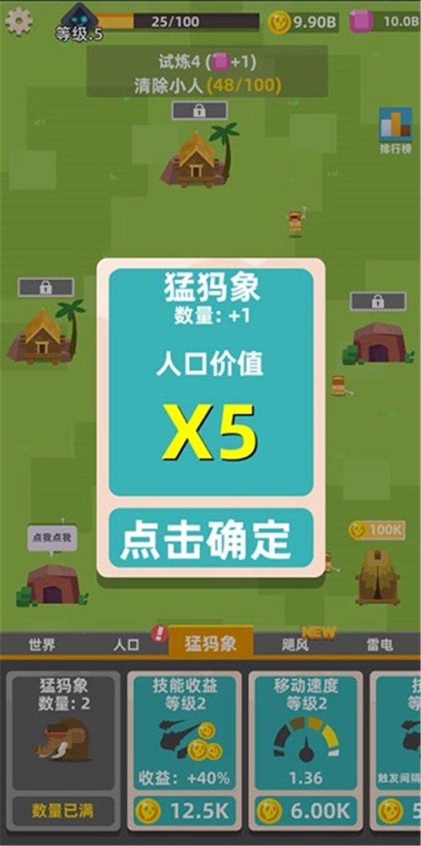 生存大挑战官方版截图3