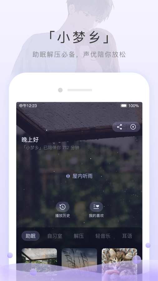 猫耳FM广播剧1