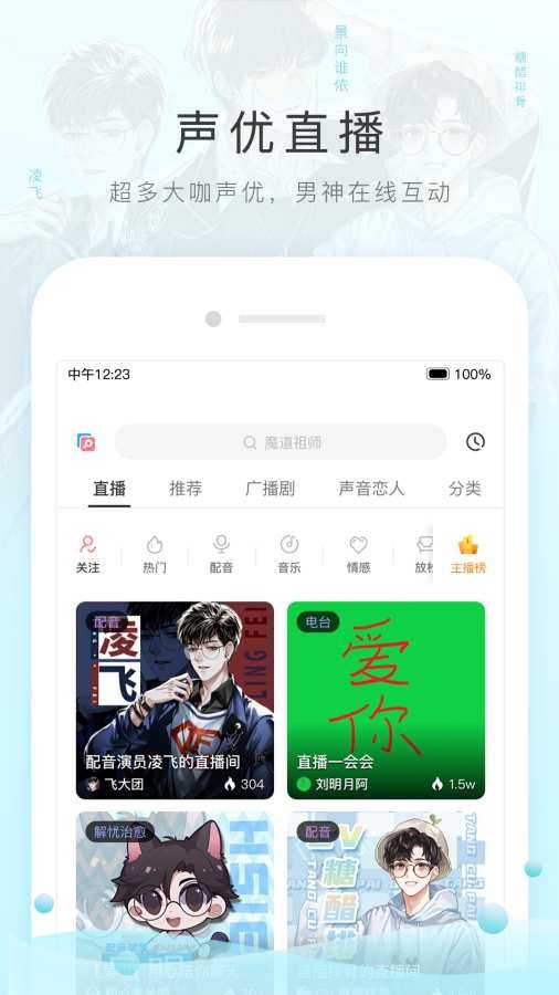 猫耳FM广播剧2