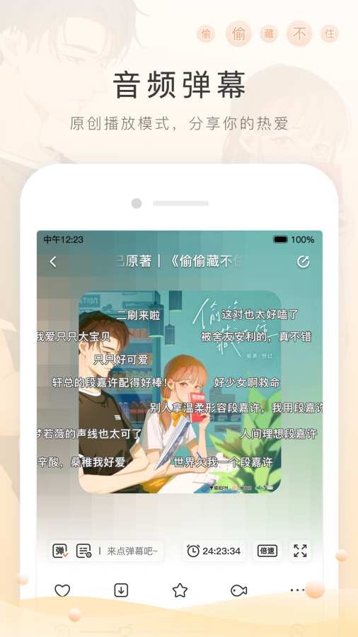 猫耳FM广播剧3