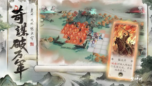 三国望神州最新版1