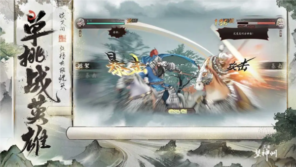 三国望神州最新版2