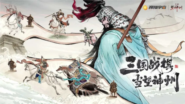 三国望神州最新版3