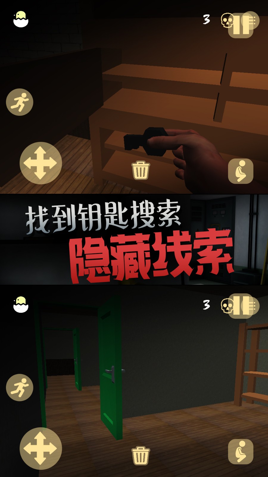 恐惧的午夜后宫手游2