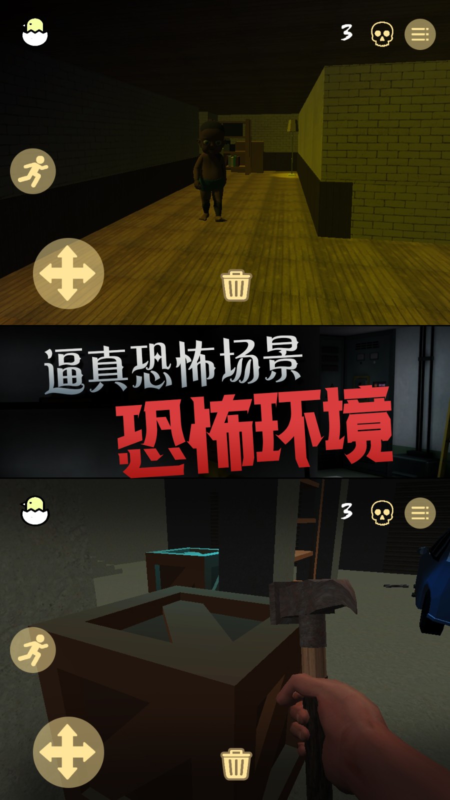 恐惧的午夜后宫手游3