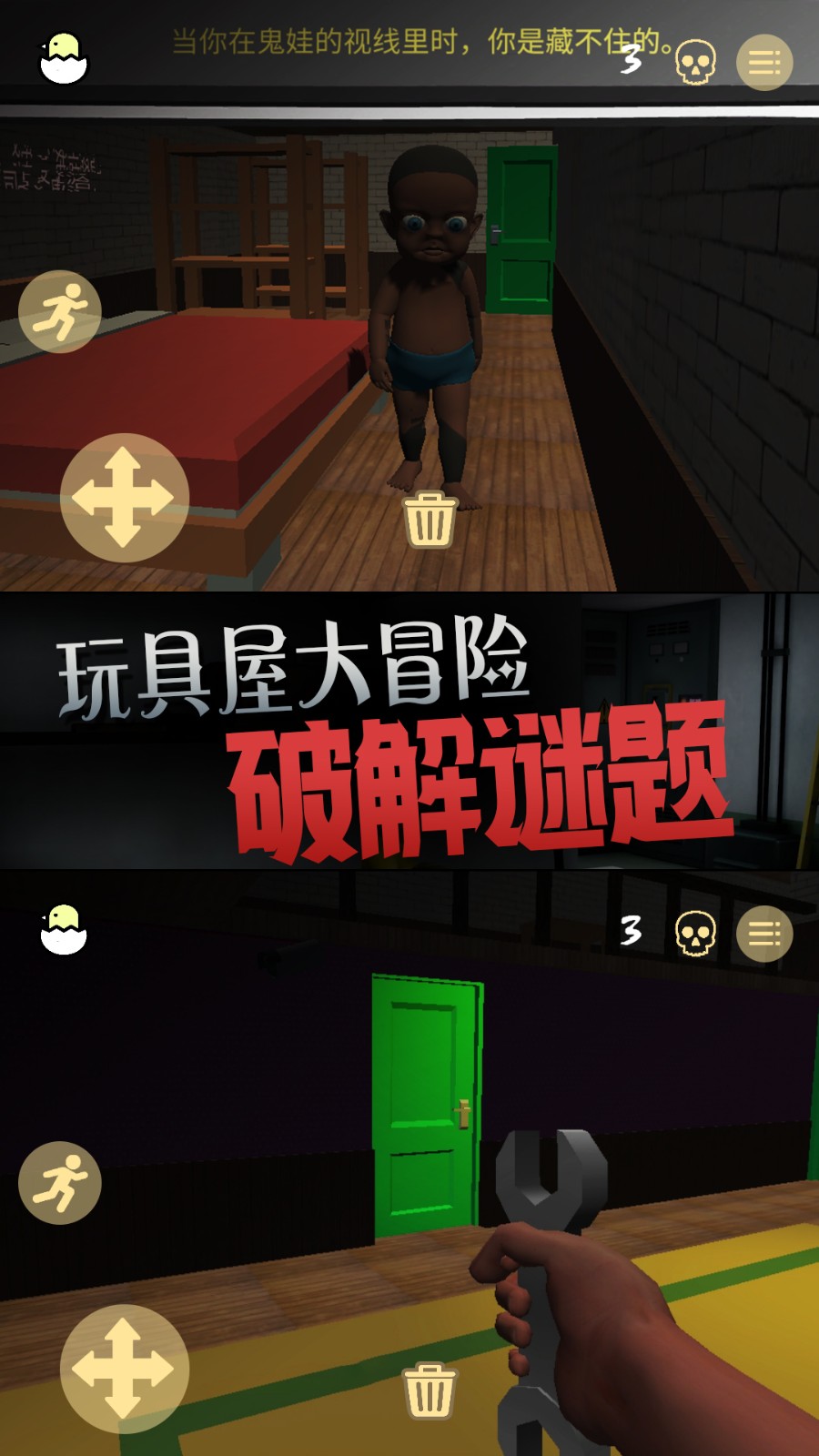 恐惧的午夜后宫手游4
