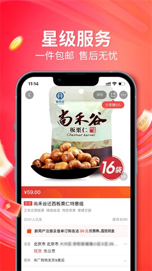 央广购物app1