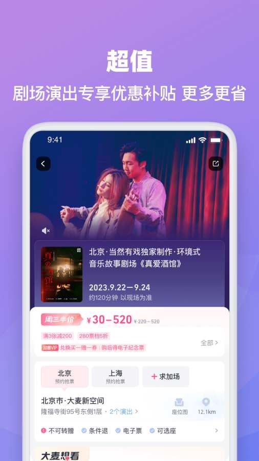 大麦app3
