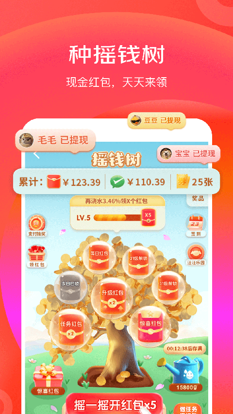京东特价版1