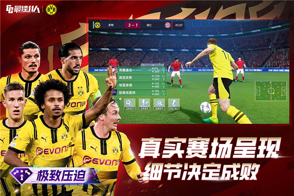 最佳11人无限钻石版1