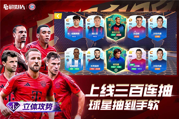 最佳11人无限钻石版3