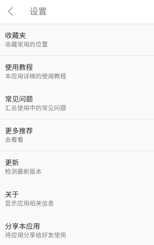 位置测试工具app1