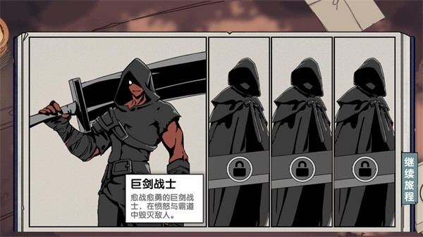 死斗断章手游2