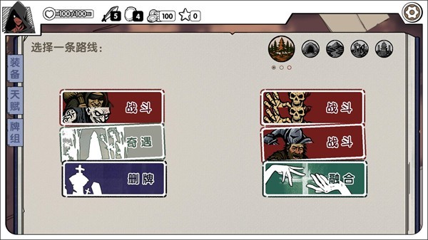 死斗断章手游3