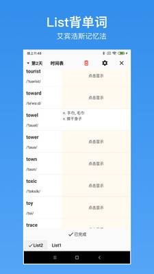 生词本2