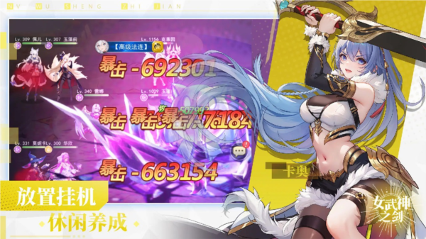 女武神之剑官方版2