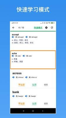 生词本3