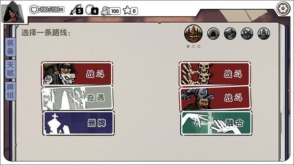 新手攻略3