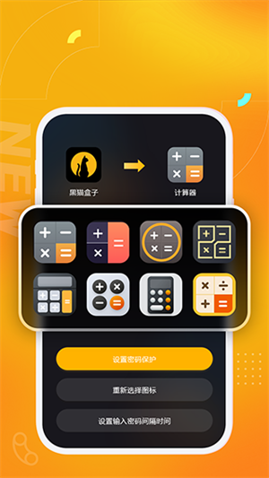 黑猫盒子app3