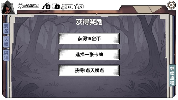 新手攻略6