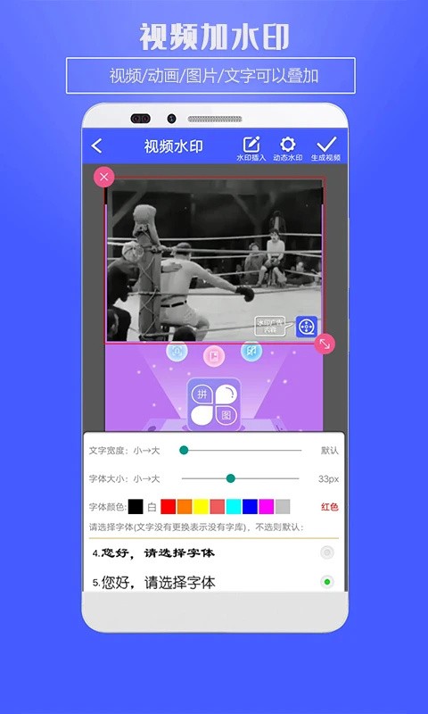 水印助手app2