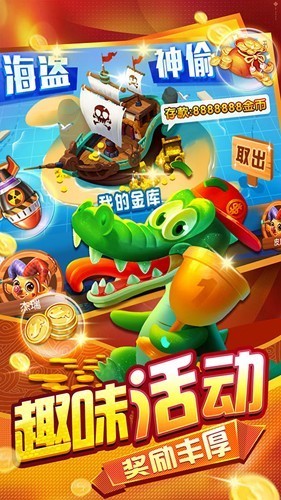 趣赢功夫捕鱼狂暴版1