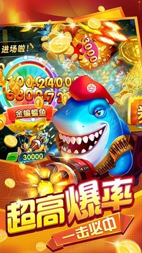 趣赢功夫捕鱼狂暴版3