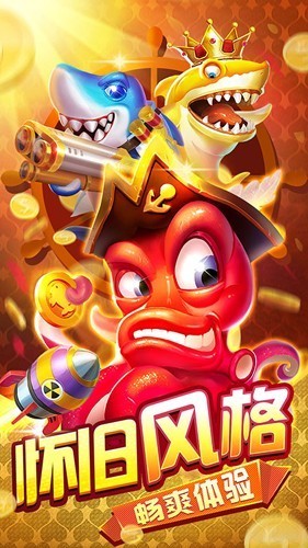 趣赢功夫捕鱼狂暴版4