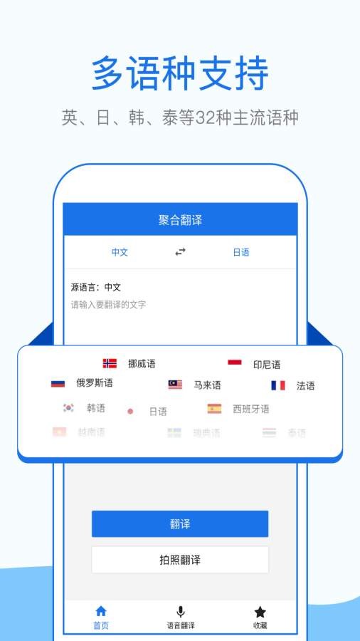 拍照英语翻译app2