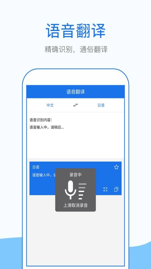 拍照英语翻译app3
