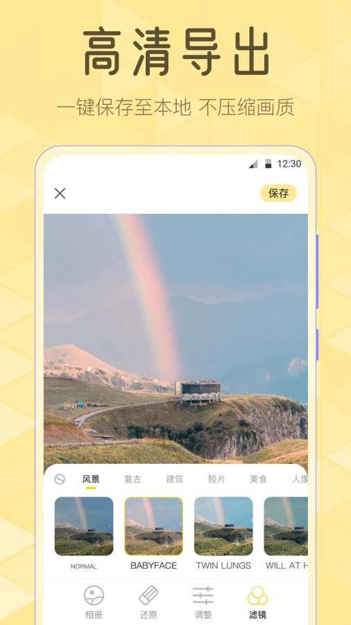 调色Lr滤镜大师截图1