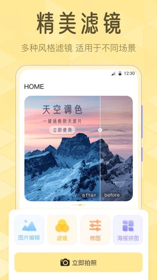调色Lr滤镜大师截图2