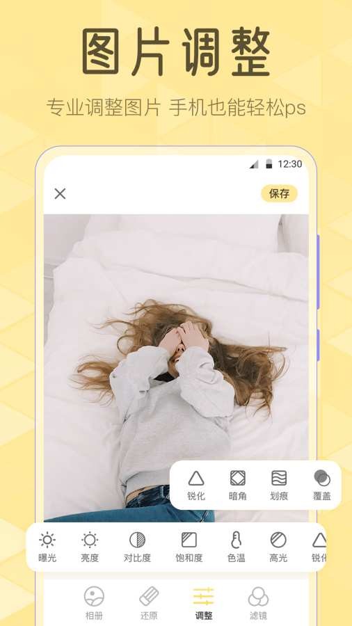 调色Lr滤镜大师截图3