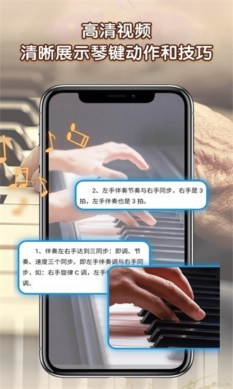 中老年钢琴课app2