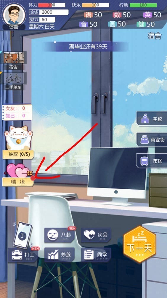 海王模拟器免广告版截图1