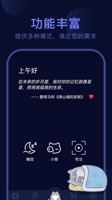 呼噜猫舍app1