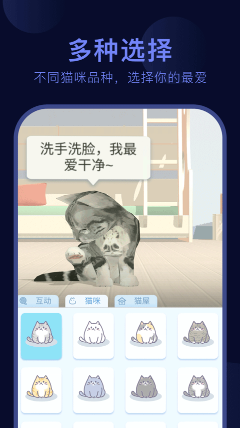 呼噜猫舍app2