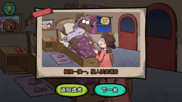 全都是套路正版截图2