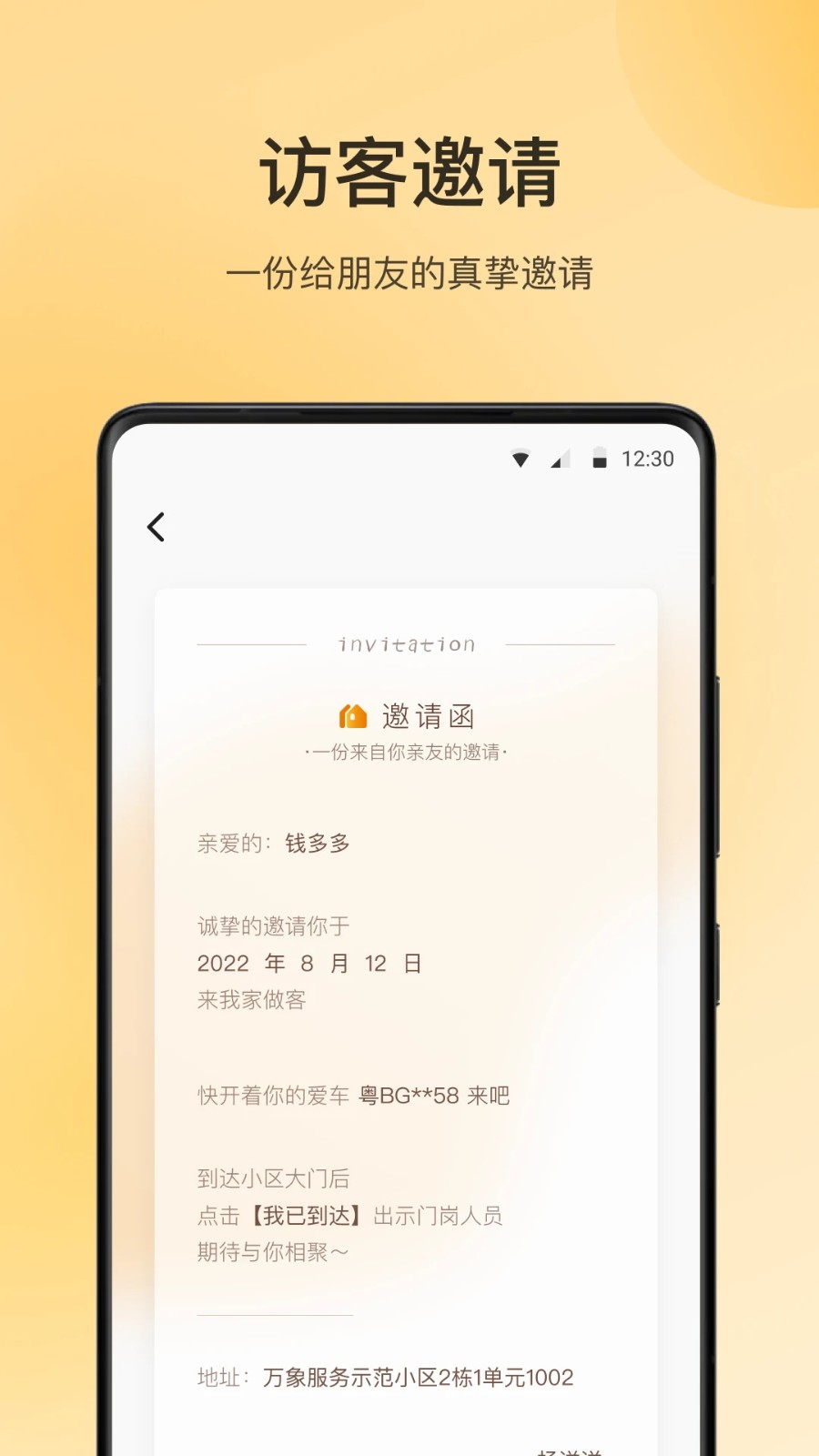 万象服务app1