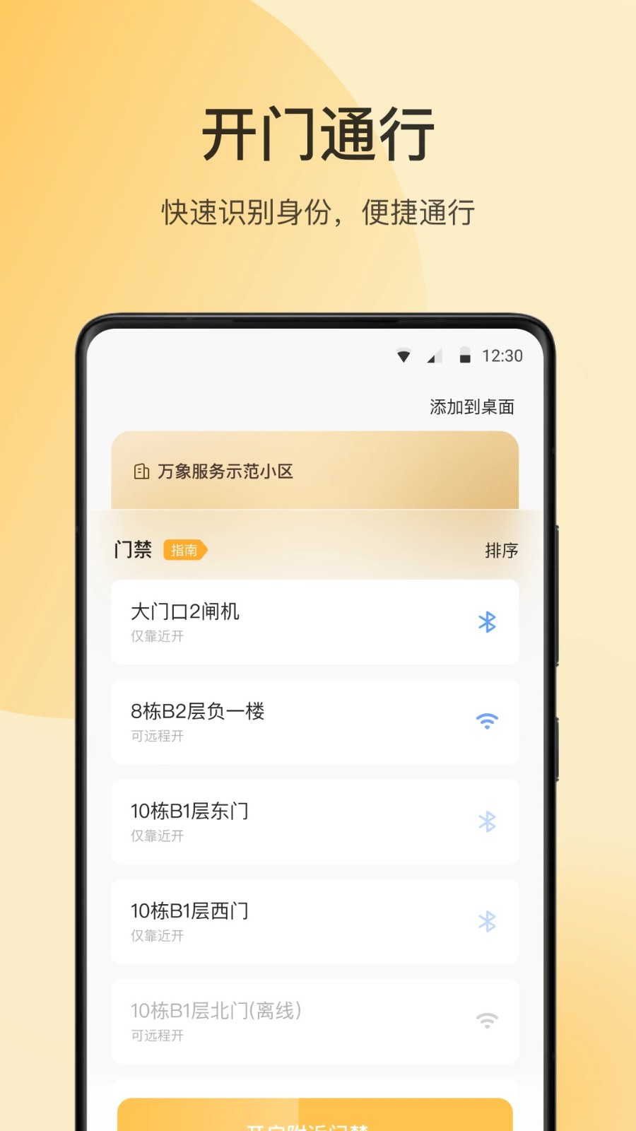 万象服务app2