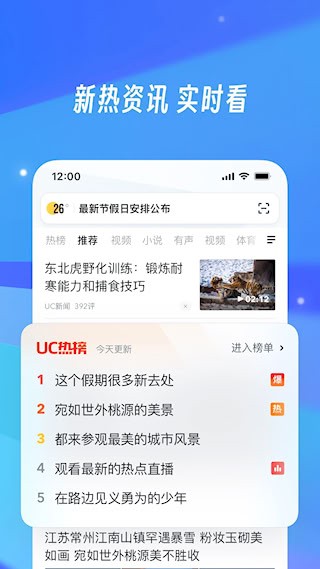 UC浏览器20251