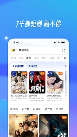 UC浏览器20255