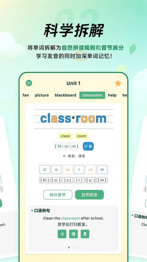 能量单词app1