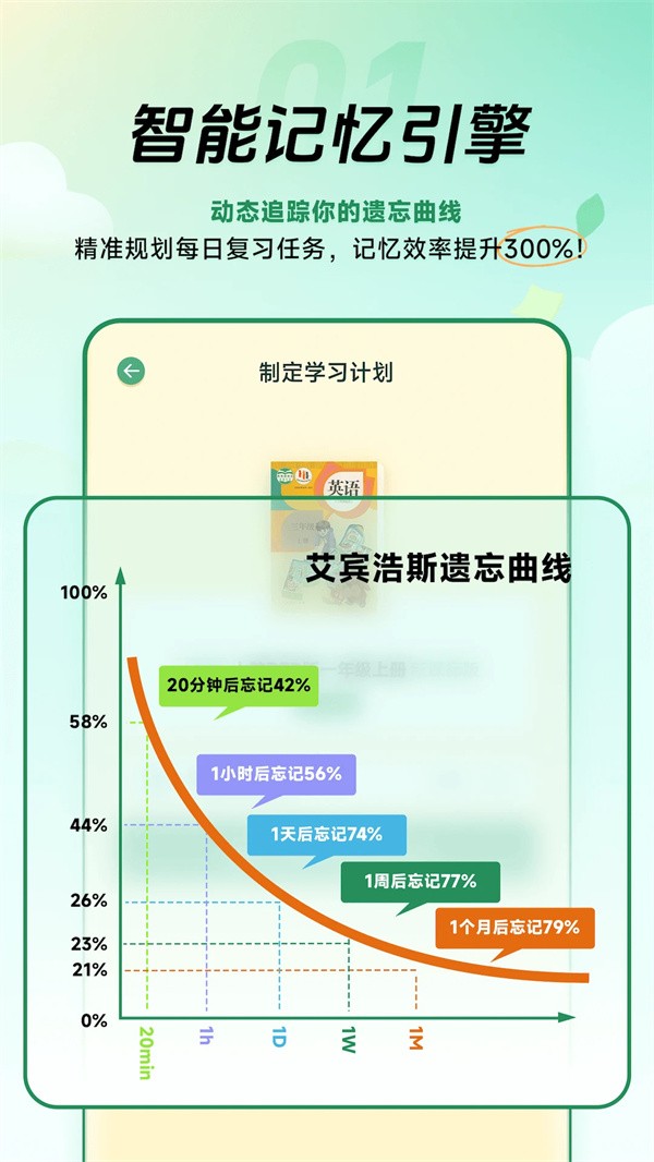 能量单词app2