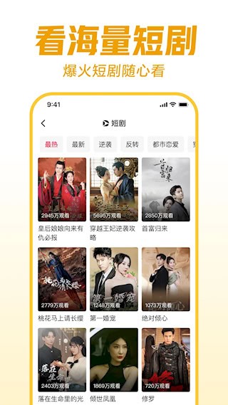 西瓜视频app4