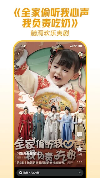 西瓜视频app5