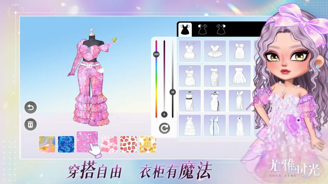 尤雅时光全解锁版1