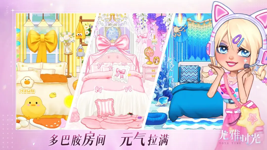 尤雅时光全解锁版3