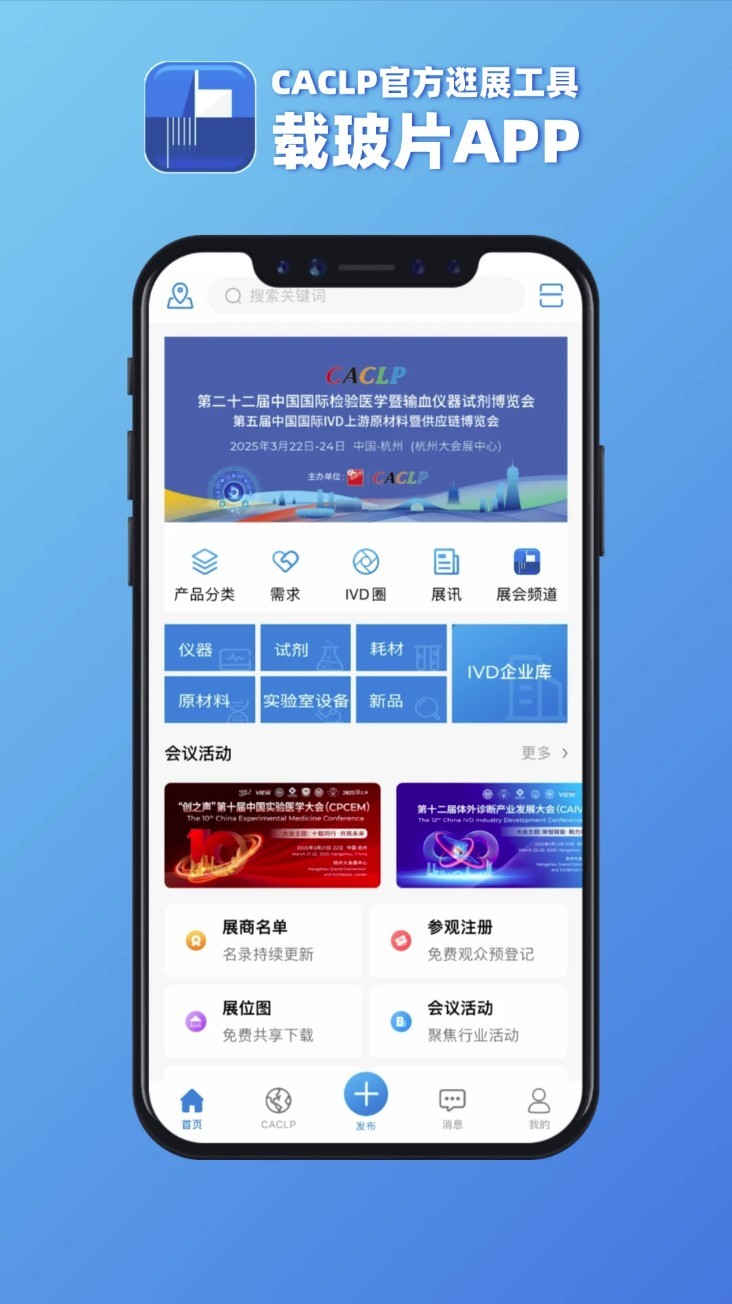 载玻片app4